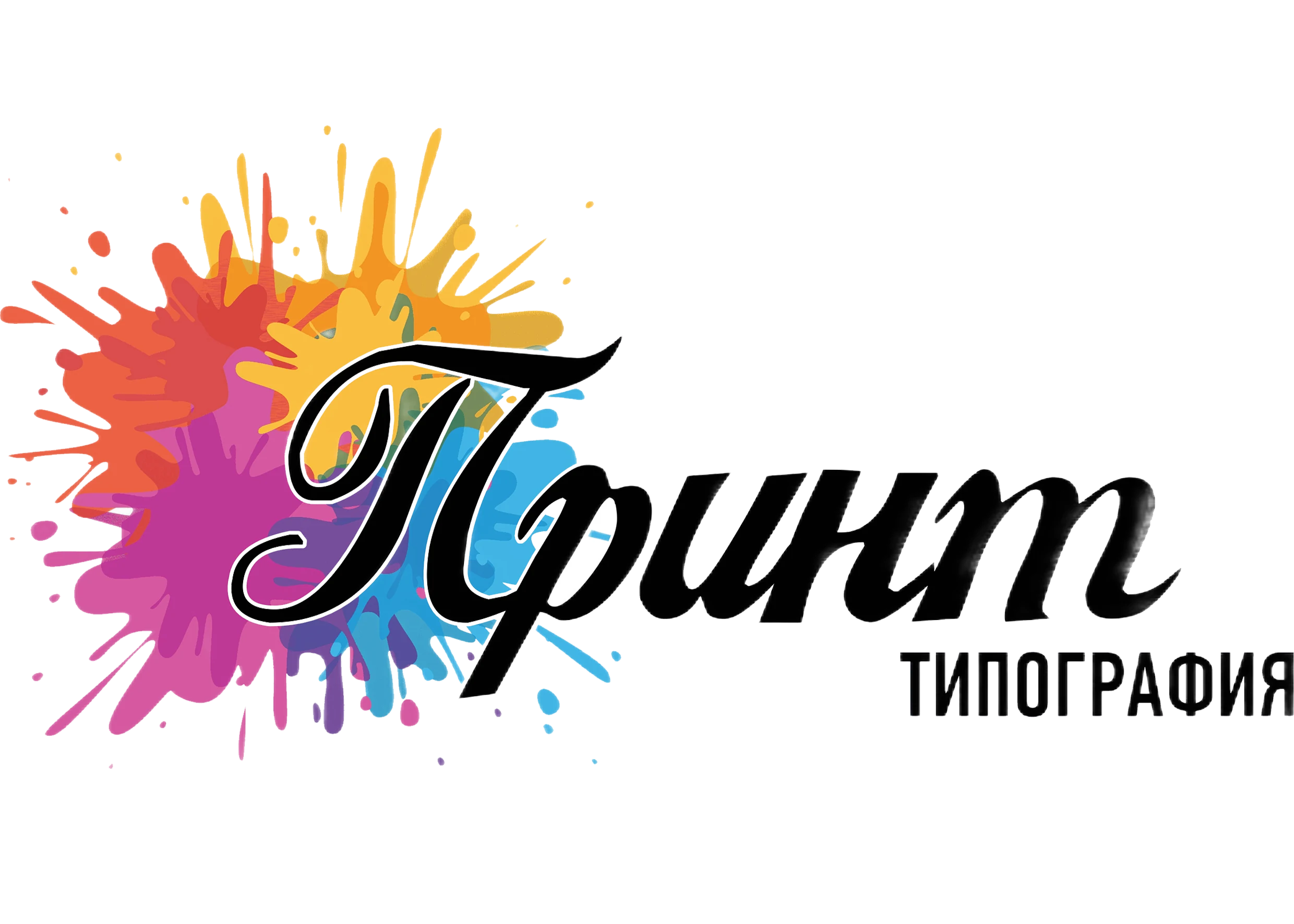 Принт - типография
